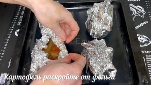 Как запечь картошку с беконом в фольге? Очень просто!Рецепт«Запеченный картофель с сыром и беконом