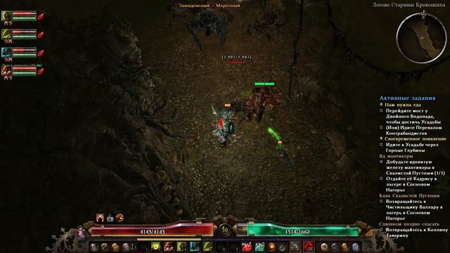 Grim Dawn: Первый петовод, Ритуалист(Шаман+Некромант), сет Злоба Гола, кислота, яд, часть 4