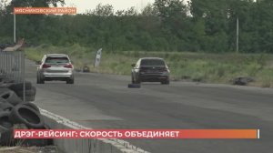 Чемпионат по дрэг-рейсингу в Мясниковском районе