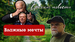 УКРАИНА ПОБЕДИТ ЭТИМ ЛЕТОМ. СЕМЬ ВОРОВ РОССИЙСКИХ ДЕНЕГ. СРОЧНЫЕ НОВОСТИ