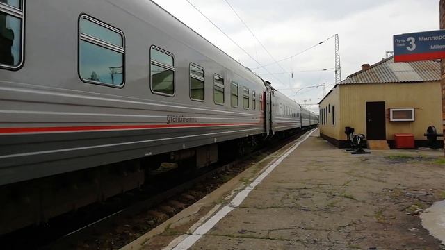 ЭП20-077 с поездом №174 Москва - Евпатория. смотреть онлайн