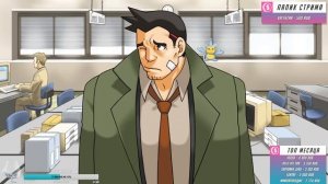 Phoenix Wright Ace Attorney прохождение от TarelkO ч6