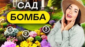 💥30 многолетников которым ВООБЩЕ НЕ нужен уход