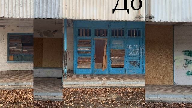 Небольшая реконструкция Дома Офицеров