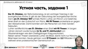 Порядковые числительные: как читать, писать и что попадётся на ЕГЭ? | PARTA | НЕМЕЦКИЙ ЯЗЫК ЕГЭ