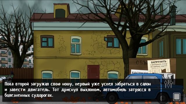 Russian Horror Story - прохождение. Все остальные концовки смотреть онлайн