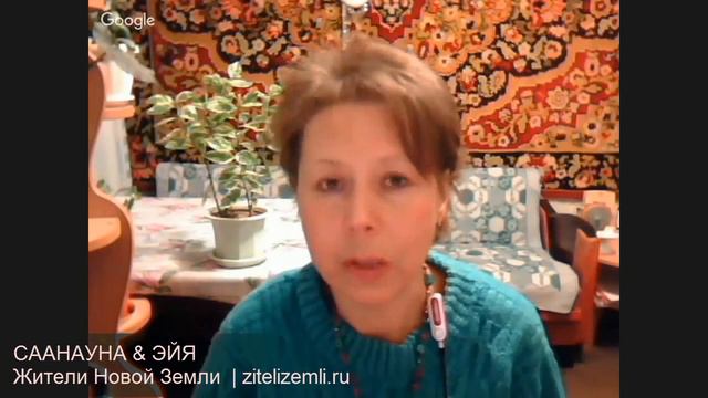 Видео ответы  Как человеку быть полезным Земле   ГАЙИМИЯ Активация связи с энергиями Земли