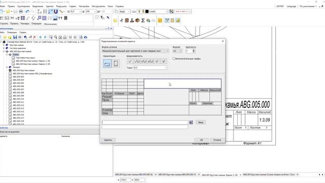 А как редактировать штамп? смотреть онлайн
