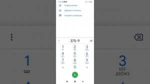 звоним на незнакомые номира один номер сработал