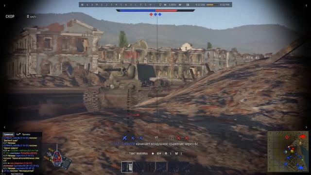 Самый быстрый бой в аркаде WAR THUNDER 8 минут смотреть онлайн