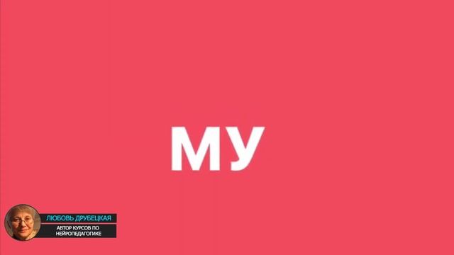 Массаж «Бычок» и запуск речи. Учим слог «МУ»