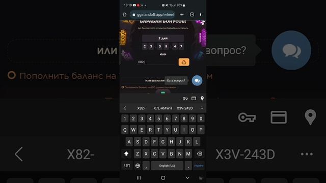 10 ПРОМОКОДОВ НА БАРАБАН БОНУСОВ GGSTANDOFF ?| промокоды ggstandoff барабан