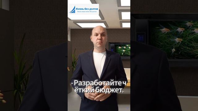 ✨ Начните свою новую жизнь после банкротства с чистого листа! ✨