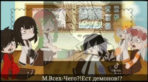 ~Реакция столпов на самих себя~Санеми Шинадзугава~2/9~