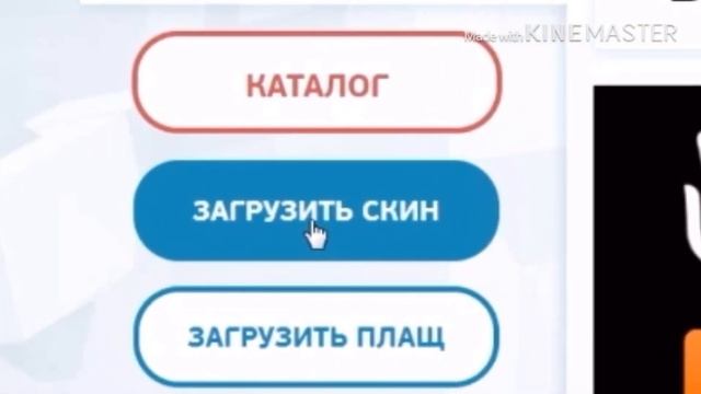 КАК СМЕНИТЬ СКИН В МАЙНКРАФТ | ТУТОРИАЛ