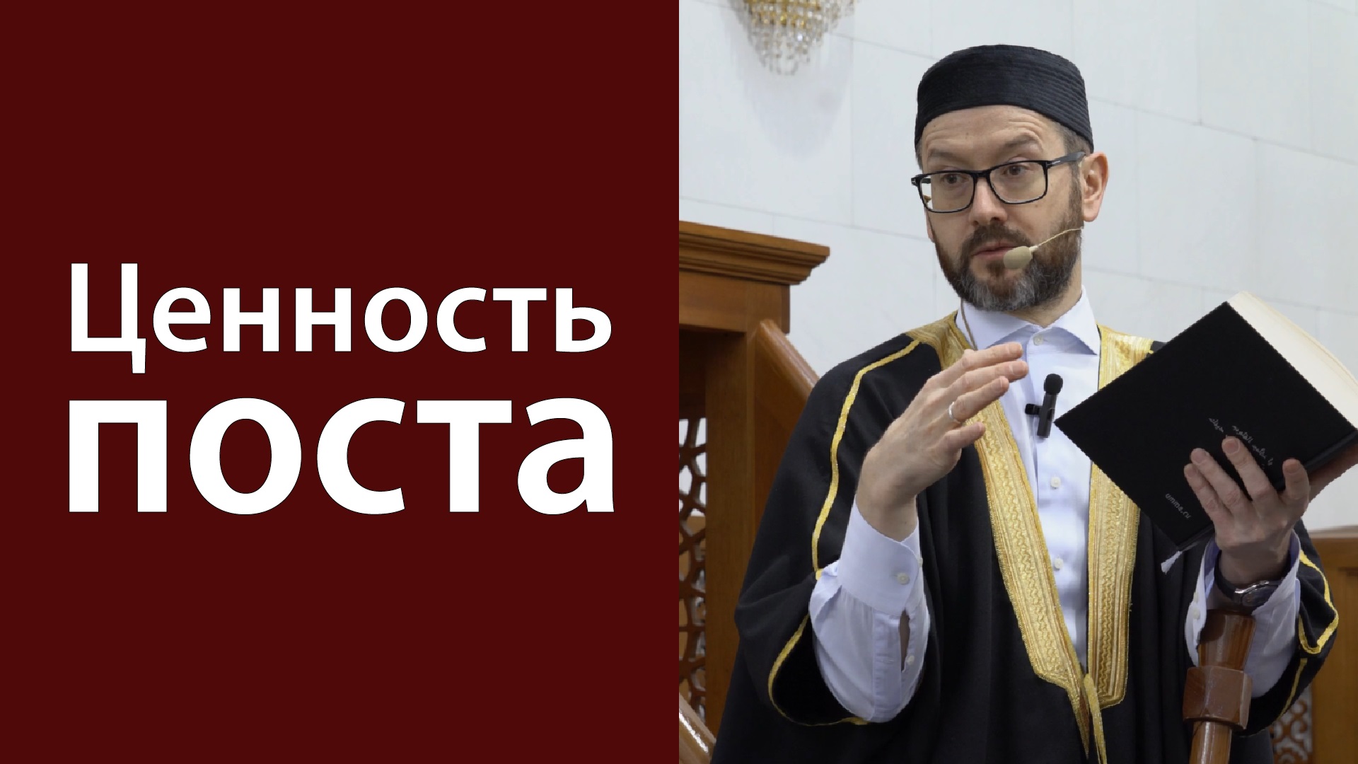 «Вам предписан пост»
