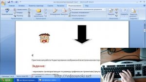 03 1 Создание и форматирование текстовых документов в Word 2007