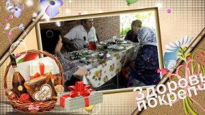 С днём рождения сосед!!!