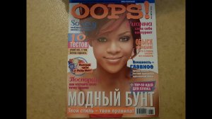 Журнал Oops! c Rihanna, №8, 2011