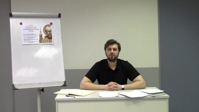 Лекция на тему: "Иосиф Волоцкий - великий деятель истории" смотреть онлайн