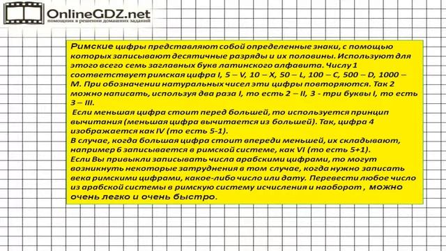 Урок 19 Задание 12 – ГДЗ по математике 3 класс (Петерсон Л.Г.) Часть 1 смотреть онлайн