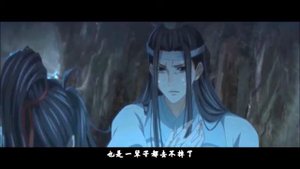 Лань Чжань и Вей УСянь Ты ушел туда где небеса