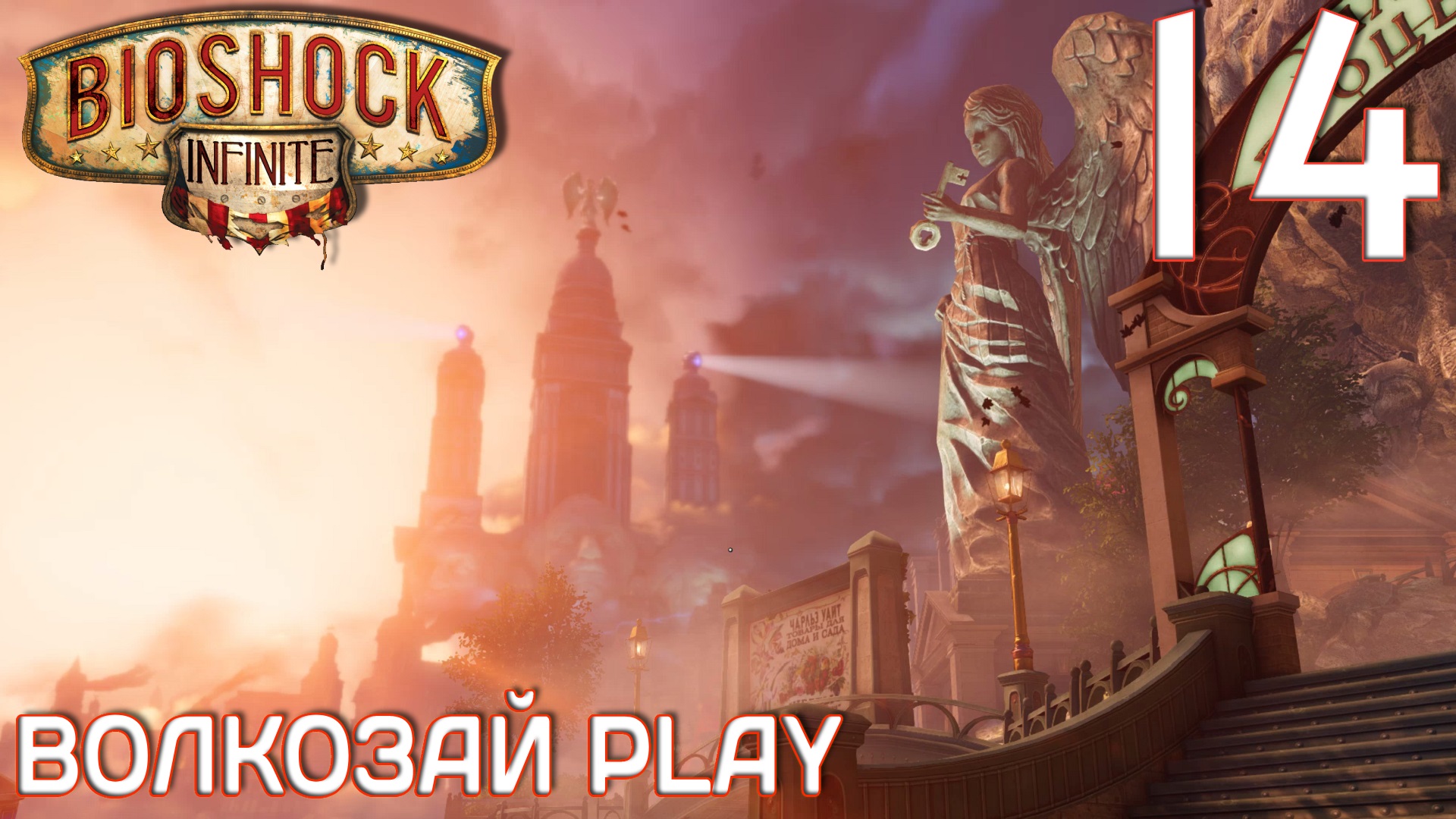 Bioshock infinite не удается продолжить выполнение кода steam api в пиратке фото 39