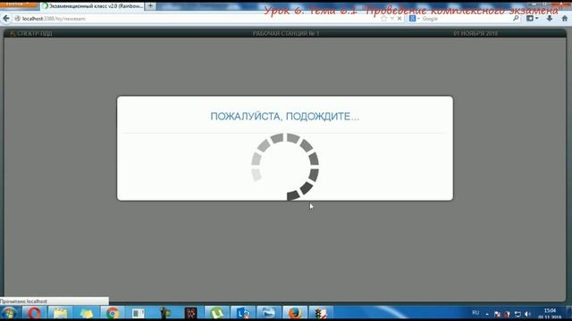 УРОК 6. ФОРМИРОВАНИЕ ПОПЫТОК И ПРОЦЕСС СДАЧИ КОМПЛЕКСНОГО ЭКЗАМЕНА ДЛЯ СМ