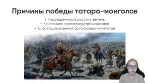 Зависимость Руси от Орды