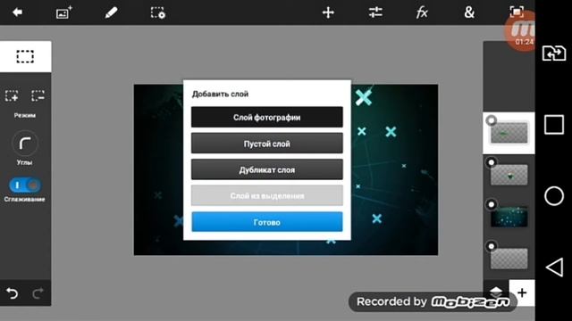 Как сделать шапку смотреть онлайн