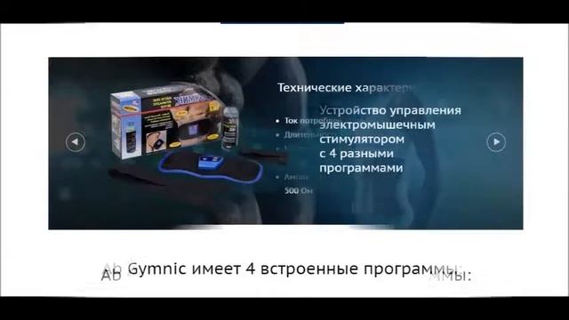 Ab Gymnic  Плавание тренировка мышц