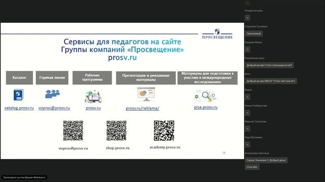 Современная школа  PRO функциональную грамотность