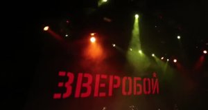 Концерт в поддержку СВО рок-группы «Зверобой» 16.12.2022 г. Видеостудия "ЛИК"