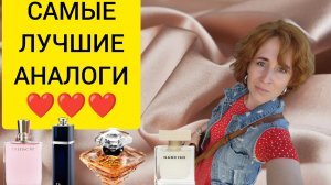 АНАЛОГОВАЯ ПАРФЮМЕРИЯ Yodeyma