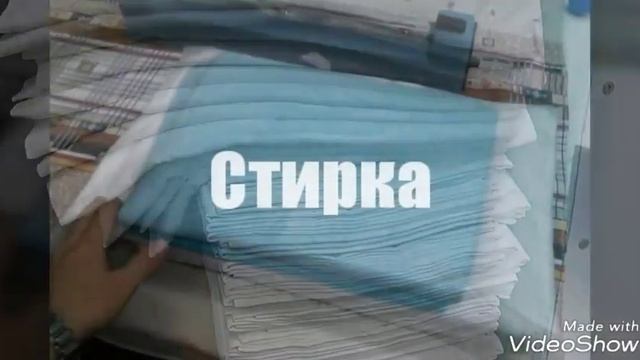 Как стирается постельное белье в Park Haus. смотреть онлайн