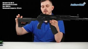 Автомат E&L АК 12 AEG Essential EL A116S