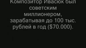 Михаил Крыжановский. "Кто  убил Владимира Ивасюка ?"