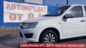 🔥 Полный обзор автомобиля Lada Granta 2015 года 🔥