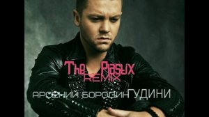 Арсений Бородин - Гудини (The Plastix Remix)