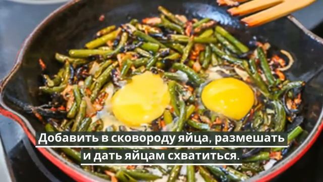 Жареные чесночные стрелки с яйцом.Как приготовить чесночные стрелки.