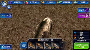 Jurassic World: The Game - Археотерий (Archaeotherium)