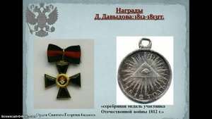 Денис Давыдов