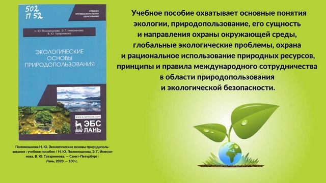 Видео Жизнь в стиле ECO