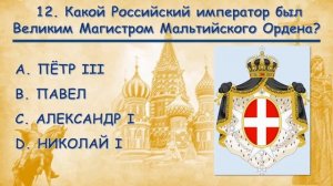 ТЕСТ по Истории РОССИИ