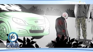 Стерненко кто он?