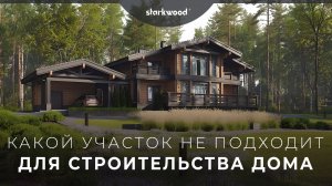 Выбираем Земельный участок | Мнение дендролога