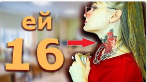 КОРОЧЕ ГОВОРЯ МОЕ ПЕРВОЕ ТАТУ//Оля Перчик