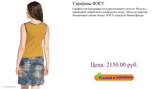 Сарафаны ФЭСТ сарафаны летние из хлопка