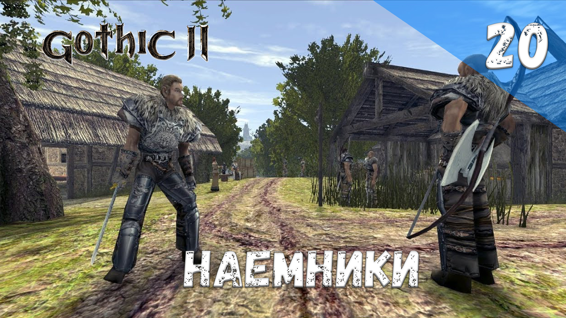 Gothic 2 Ночь Ворона Прохождение #20 Наемники