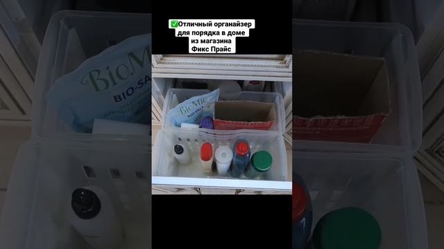 Отличный органайзер для порядка в доме из магазина Фикс Прайс? #организацияхранения #fixprice